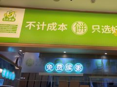 -甲乙饼·手工牛肉饼(金地广场店)