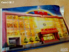 餐巾纸-名盛园饭店清真(龙潭区店)