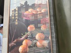 -德兴馆(广东路总店)