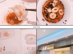 -喜鼎海胆水饺(柏威年购物中心店)