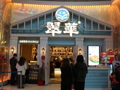 门面-翠华餐厅(正佳广场店)