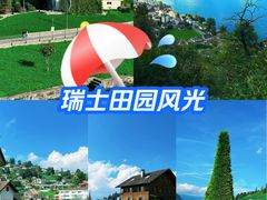 -瑞士英格堡小镇
