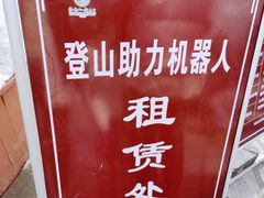 -五台山风景名胜区