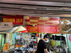 -牛煎里牛肉煎包淮南牛肉汤(广东路店)