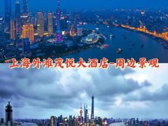 -上海外滩茂悦大酒店