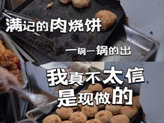 -满记烧饼(牛街东里小区一区店)