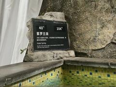 -海口观澜湖火山温泉谷