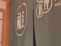-礼舍·和牛火锅·烤肉·料理餐厅(华茂店)