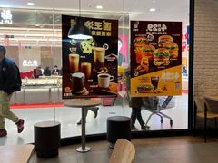 -汉堡王(龙德广场店)