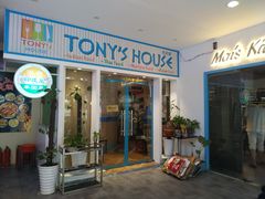 门面-Tony's House