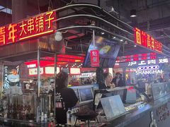 -面筋青年大串铺子(吉林财富购物广场店)