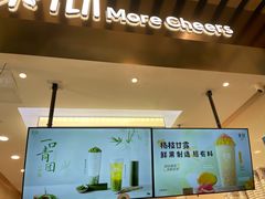 -茉沏(相城天虹店)