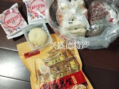 -兴盛德·麻辣花生大王·老店(中山路店)