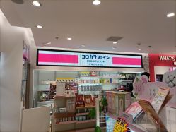 -cocokarafine可开嘉来