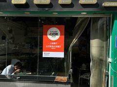 -公仔堂港式茶餐厅(西村店)