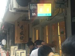 等位区-就爱丰盛号(士林店)