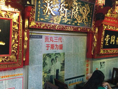 iphone_upload_pic-邵子牙·中华老字号(定安路店)