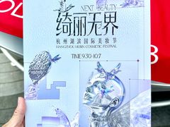 -杭州湖滨银泰in77