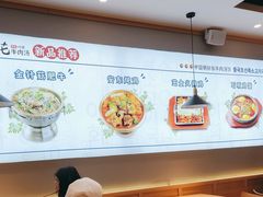 -梨花牛肉汤饭(仁恒伊势丹店)