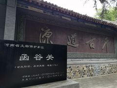 -函谷关历史文化旅游区