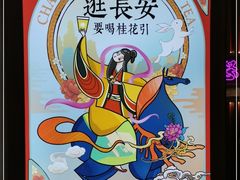 -茶话弄(咖啡·中贸广场店)