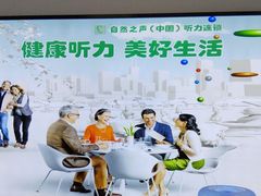 -自然之声助听器·呼吸机(东风大街店)