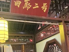 -和源祥·日照菜扛把子(万平口一店)