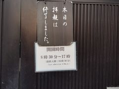 -水前寺成趣园