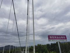 -天台山琼台仙谷景区