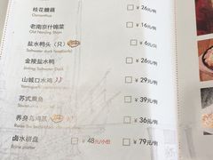 菜单-琼林徽宴(中央门店)