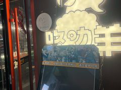 -路边羊烧烤酒场(宝带路店)
