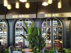 -加餐海鲜自助(宝龙一城店)