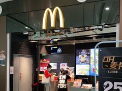 门面-麦当劳(北京大兴机场二层国内到达(安检外)店)