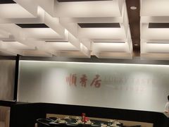 -顺香居·老字号湖北菜(江汉路店)