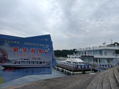 -仙海旅游度假区