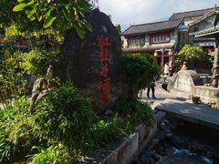 -大理古城