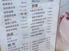 菜单-泰煌鸡·上海白斩鸡·鸡汤面(万航店)