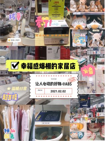 不能错过幸福感爆棚的家居店