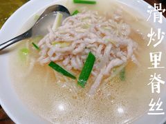 -崔义清鲁菜馆(大明湖店)