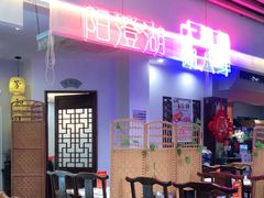 -老苏州芳和园茶酒楼  传统苏帮菜(观前店)