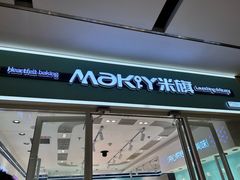 -MaKY米旗(熙地港店)