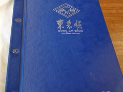 -东来顺饭庄(天坛店)