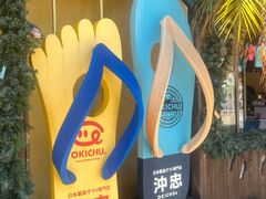 -美国村