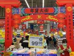 -麦德龙(湖里店)