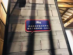 -烧货·活海鲜炭烧(湖滨商业街店)