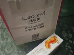 -味多美蛋糕(看丹桥店)