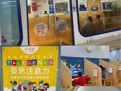 -竞思注意力·专注力·学习能力训练(珠江新城中心)