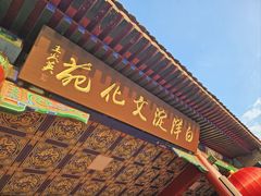 -白洋淀景区