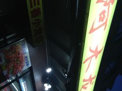 -阿木龙虾(河间路店)