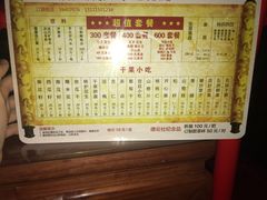 -德云社(三里屯店)